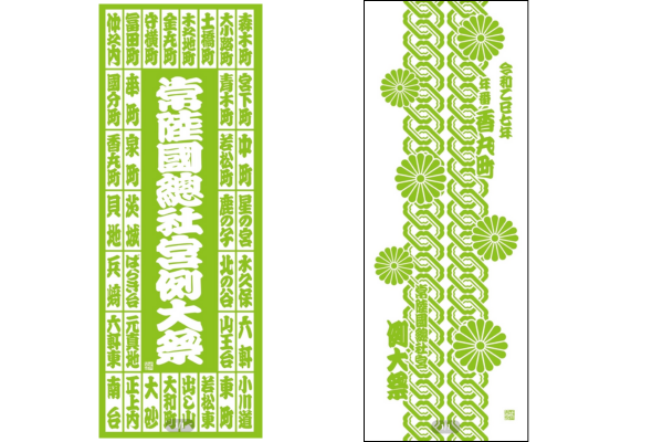 石岡のおまつり　おすすめグッズ